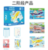 Kids 6 STEPS Paper Jigsaw Puzzle for Kids