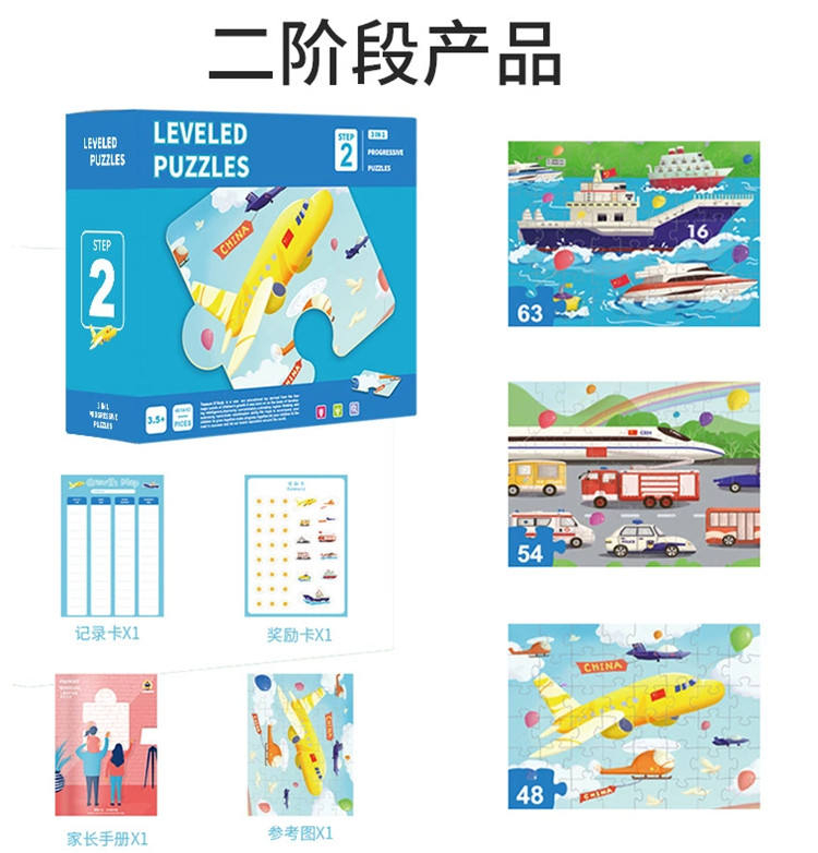 Kids 6 STEPS Paper Jigsaw Puzzle for Kids