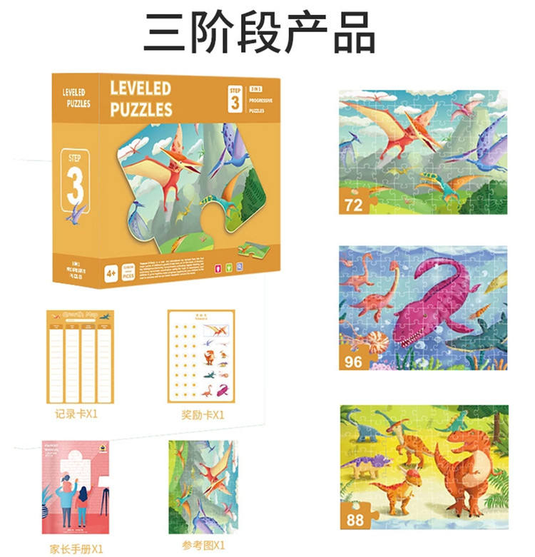 Kids 6 STEPS Paper Jigsaw Puzzle for Kids