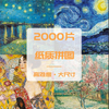 Wholesale Custom Jigsaw Puzzles Manufacturer Personalized Paper 1000 2000 Pcs Jigsaw Puzzles