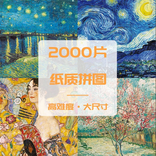 Wholesale Custom Jigsaw Puzzles Manufacturer Personalized Paper 1000 2000 Pcs Jigsaw Puzzles